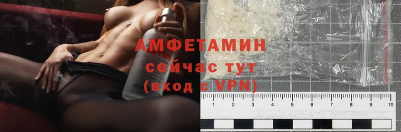 Amphetamine 98%  купить закладку  Агрыз 