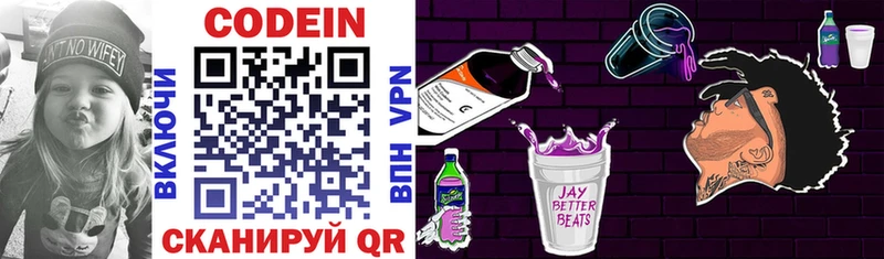 Кодеиновый сироп Lean напиток Lean (лин)  KRAKEN сайт  Агрыз 
