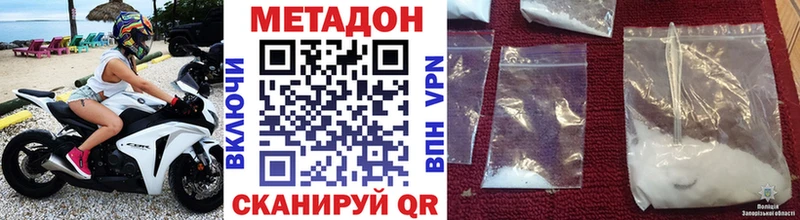 Метадон VHQ  наркота  Агрыз 