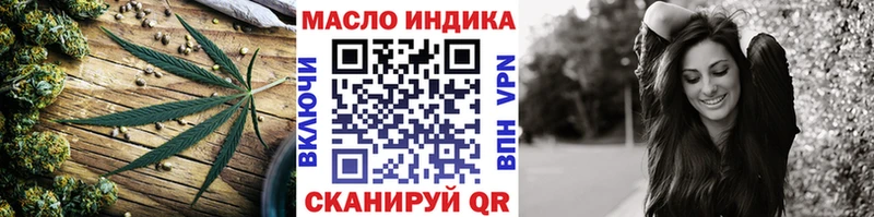 ТГК гашишное масло  OMG как войти  Агрыз 